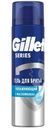 Гель для бритья Gillette Series увлажняющий, 200мл