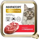 Корм для взрослых кошек Мираторг паштет говядина Мираторг п/у, 100 г