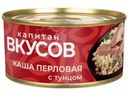 Каша Капитан Вкусов перловая с филе-кусочками тунца полосатого 170г