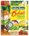 Приправа Gallina Blanca 15 овощей универсальная 75 г