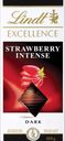 Шоколад Excellence с кусочками клубники, Lindt, 100 г, Франция