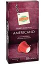 Кофе в капсулах Americano Глобус для кофемашин Nespresso®, 10капсул