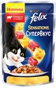 Корм для кошек FELIX® Сенсейшенс говядина-сыр в желе, 75г