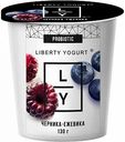 Йогурт Liberty с черникой и ежевикой 2,9%, 130 г