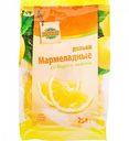Мармеладные дольки Глобус со вкусом лимона, 254 г