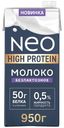 Молоко Neo High Protein безлактозное ультрапастеризованное высокобелковое 0.5%, 915мл