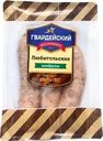 Колбаски Гвардейский МК Любительские из мяса птицы охлажденные 300г