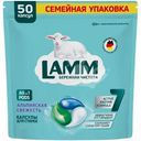 Капсулы для стирки Lamm Альпийская свежесть, 50x15г