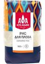 Рис Агро-Альянс Экстра для плова шлифованный, 900г