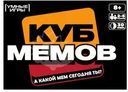 Игра Умные игры Куб мемов карточная настольная для детей