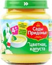 Пюре овощное САДЫ ПРИДОНЬЯ Цветная капуста, с 4 месяцев, 120г