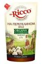Майонез Mr.Ricco Organic На перепелином яйце 67% 400мл