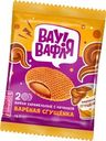 Вафли Дымка Вау-Вафля! с вареной сгущенкой 300г