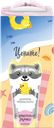 Набор подарочный женский БАРХАТНЫЕ РУЧКИ Funny animals Крем для рук, 3x45мл