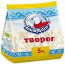 Творог рассыпчатый Белый медведь 5% БЗМЖ 250 г