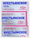 Спред Крестьянское село растительно-сливочный 72.5% 180г