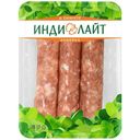 Купаты ИндиЛайт Два мяса Индейка-Говядина, 350г