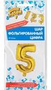 Шар фольгированный Весёлая затея цифра 5 цвет: золотой, 35 см