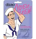 Маска для лица мужская Dizao Энергия молодости Гиалурон и морские соли, 36 г