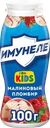 Напиток кисломолочный ИМУНЕЛЕ For Kids Малиновый пломбир 1,5%, без змж