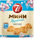Мини-круассаны 7 Days с кремом вареная сгущенка 265г