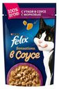 Влажный корм Felix с уткой в соусе повседневный для взрослых кошек 75 г