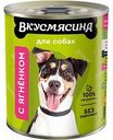 Корм для собак Вкусмясина с ягнёнком, 340 г