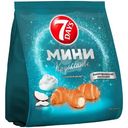 Мини круассаны 7Days Кокосовый Десерт с кремом со вкусом кокоса, 265г