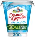 Сметана Домик в деревне 10%, 300г
