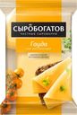 Сыр Сыробогатов Гауда 45% БЗМЖ 180г