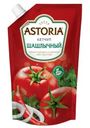 Кетчуп Astoria Шашлычный 330г