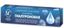 Сыворотка д/лица Невская косметика Гиалуроновая 35мл