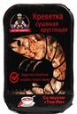 Креветка сушеная хрустящая Сытый шкипер со вкусом Том-ям, 25 г