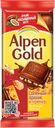 Шоколад молочный ALPEN GOLD, Соленый арахис и крекер, 90г