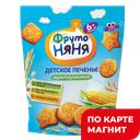 ФРУТОНЯНЯ Печенье мультизлак 120г д/п(Ванюшкины сладости):6