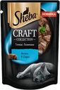 Корм консервированный для взрослых кошек SHEBA Craft Collection Лосось в соусе, тонкие ломтики, 75г
