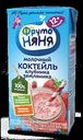 Молочный коктейль ФрутоНяня Клубника - земляника 2,1% БЗМЖ 200 мл