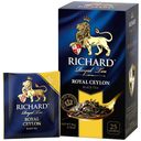 Чай черный Richard Royal Ceylon в пакетиках 2 г x 25 шт