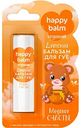 Бальзам для губ детский Happy Balm медовое счастье, 3,6г