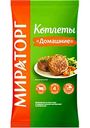 Котлеты Мираторг Домашние из мяса птицы и говядины, 300г
