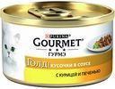 Корм для кошек кусочки в соусе Gourmet Голд с куриной печенью, 85 г