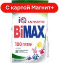 BIMAX Стир/п автомат 100 пятен 4,5кг(Нэфис Косметикс)