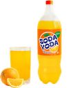 Лимонад с натуральным соком «Апельсин» , 2 л, ТМ «Soda Yoda» 