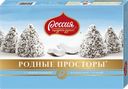 Набор конфет РОДНЫЕ ПРОСТОРЫ, Кокос, 190г