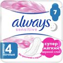 Прокладки Always Sensitive Ultra Night, 7шт