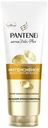 Бальзам-ополаскиватель Pantene Pro-V Интенсивное восстановление 275мл