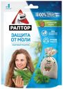 Мешочек от моли Раптор с запахом кедра 20 г