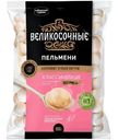 Пельмени Великосочные Классические, 800г