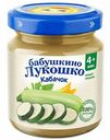 Пюре Бабушкино Лукошко Кабачок, с 4 месяцев, 100 г