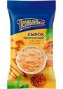 Сырок Первый Вкус творожный с сахаром и вареной сгущенкой 8% БЗМЖ 90г